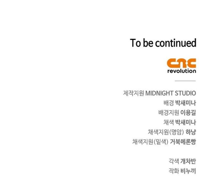 The Player Hides His Past Chapter 07 Gambar 90