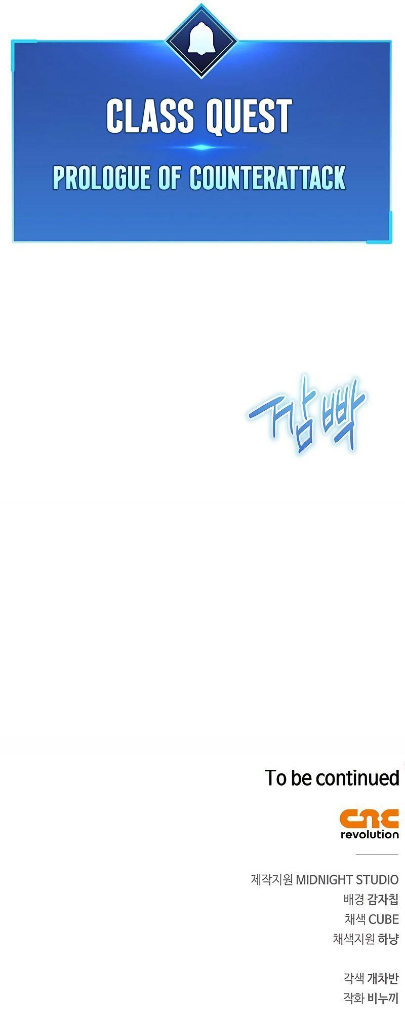 The Player Hides His Past Chapter 04 Gambar 89