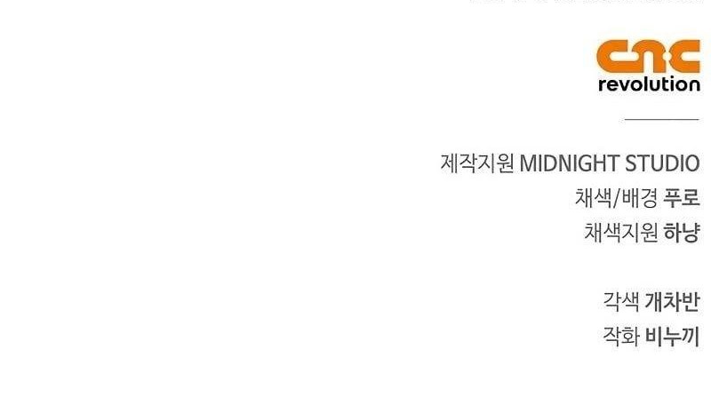 The Player Hides His Past Chapter 03 Gambar 114