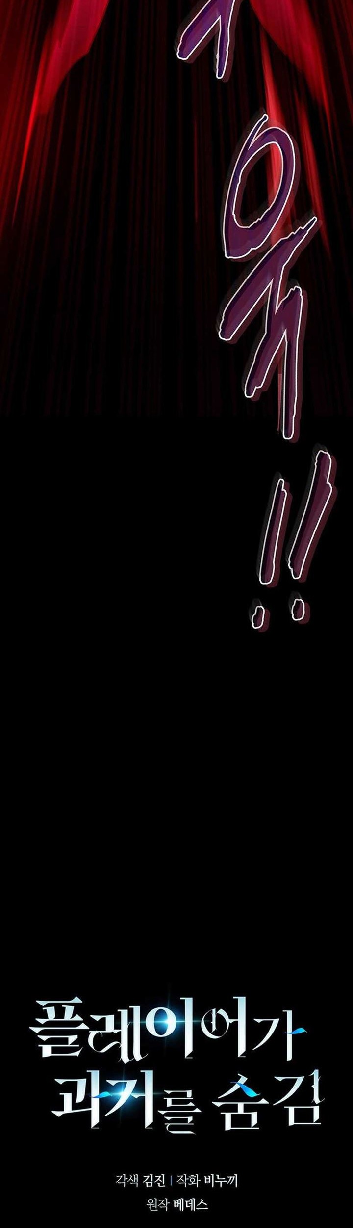 The Player Hides His Past Chapter 02 Gambar 9