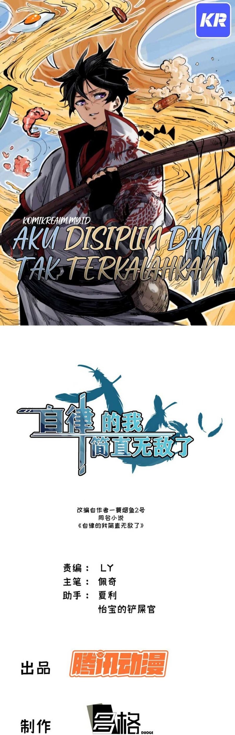 Manhua I am Self-disciplined And Invincible Chapter 05 gambar nomor 2