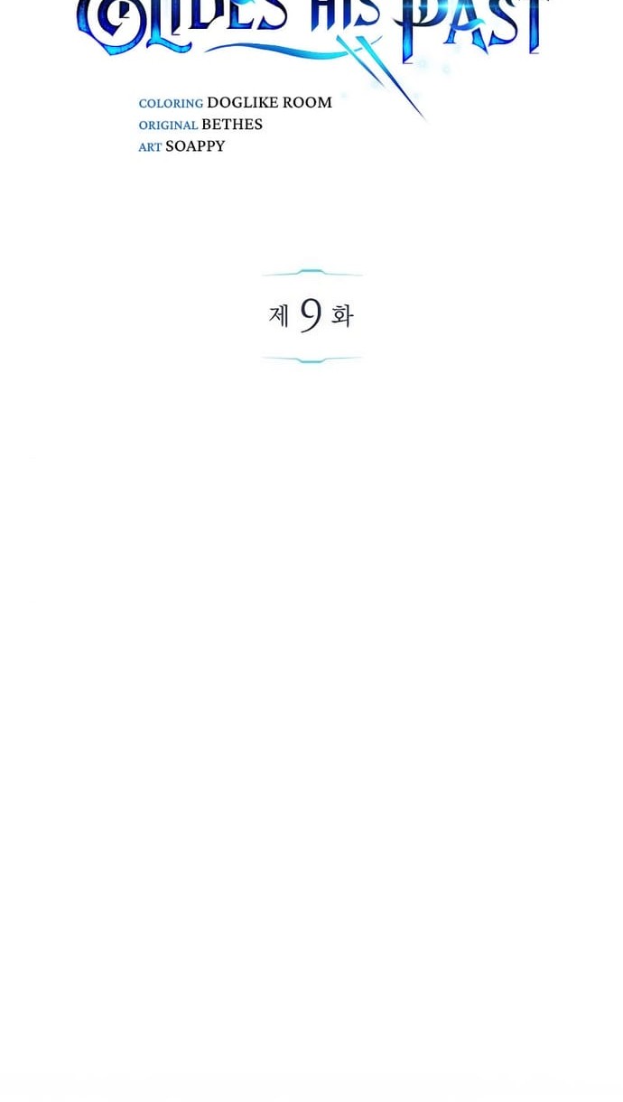 The Player Hides His Past Chapter 09 Gambar 12