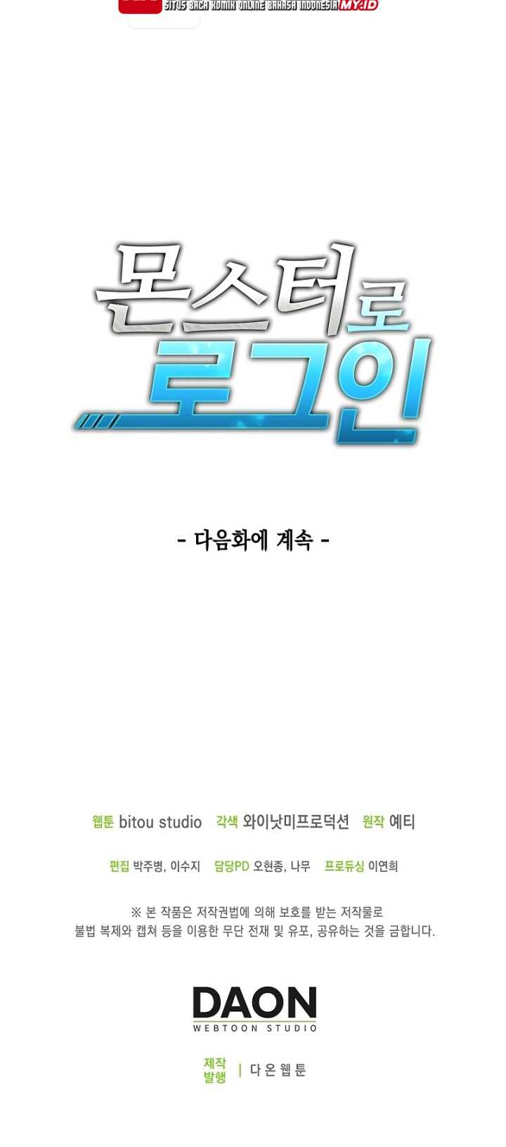 Logging in as a Monster Chapter 04 Gambar 48