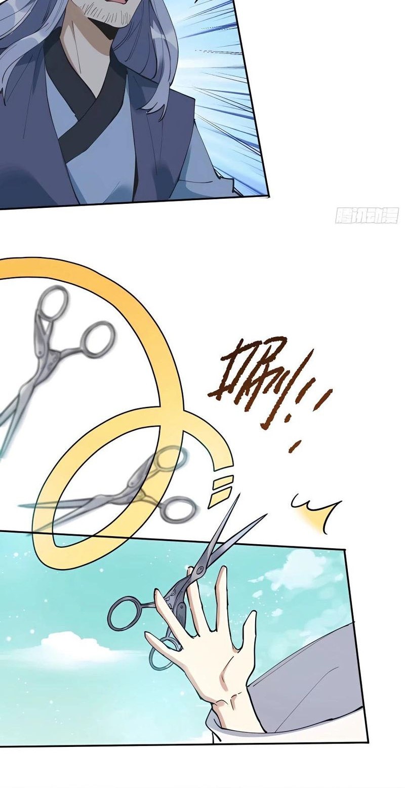 I’m Actually A Cultivation Bigshot Chapter 236 Gambar 20