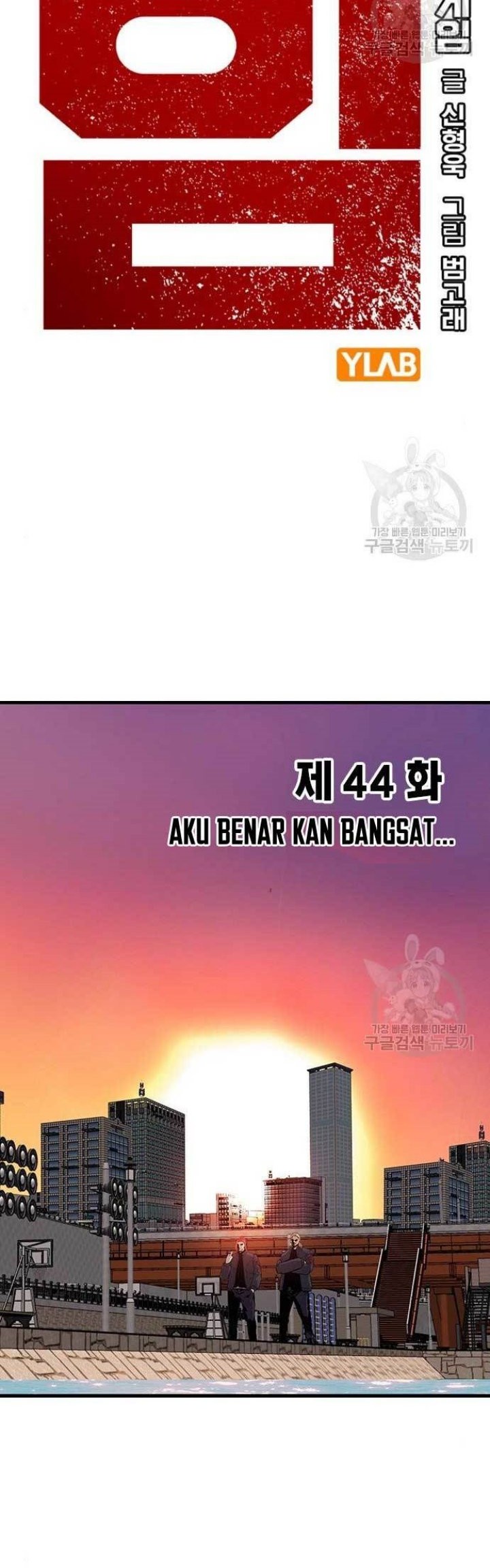 King Game Chapter 44 Gambar 7
