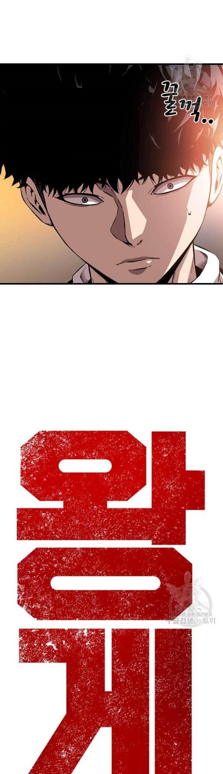 King Game Chapter 45 Gambar 5