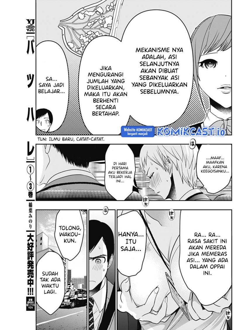 Batsu Harem Chapter 54 Gambar 12