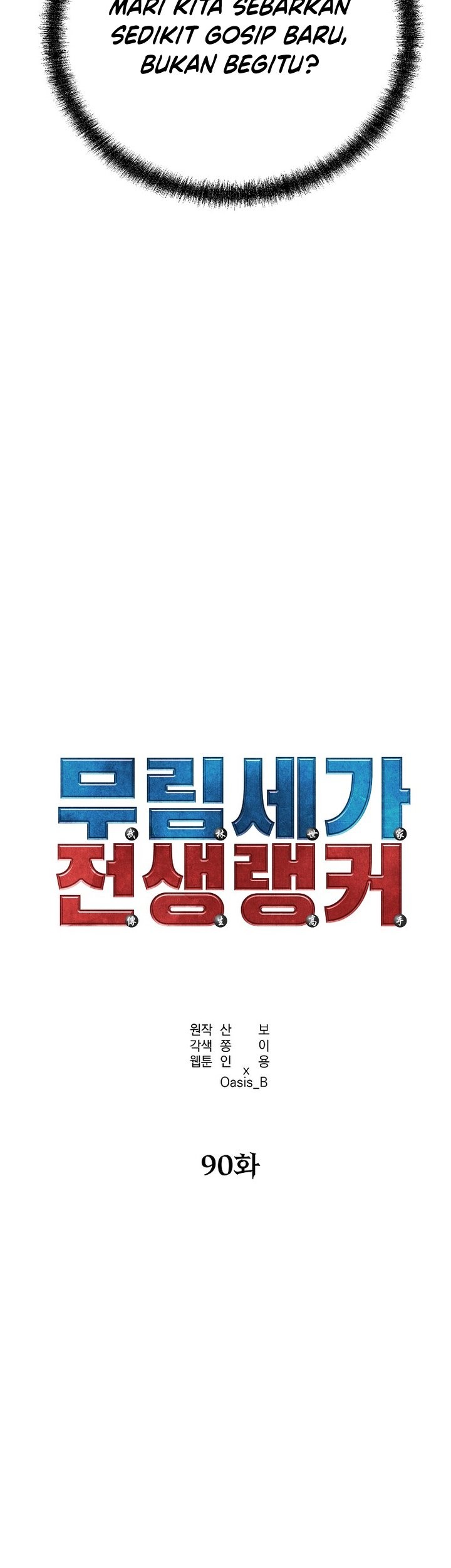 Reincarnation of the Murim Clan’s Former Ranker Chapter 90 Gambar 30