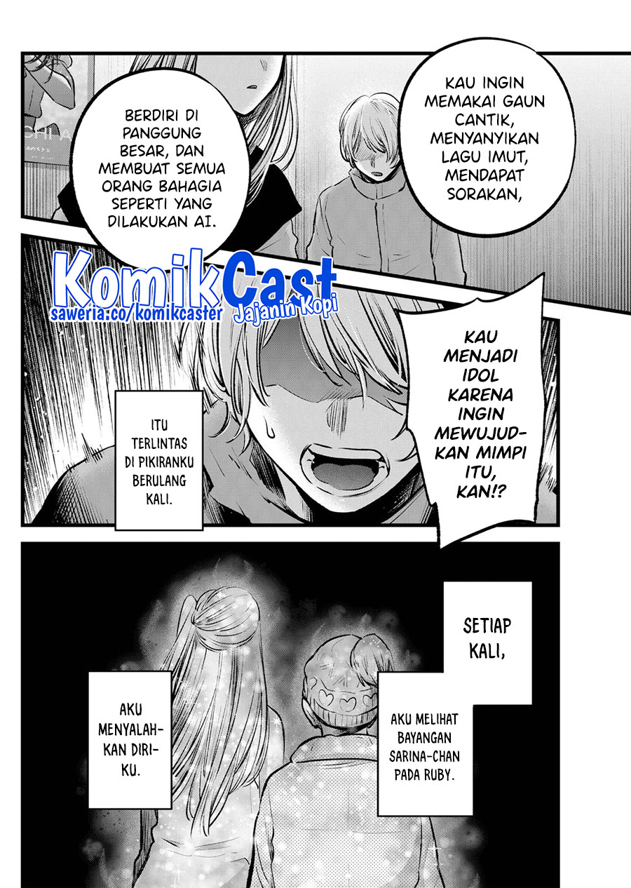 Oshi no Ko Chapter 122 Gambar 13