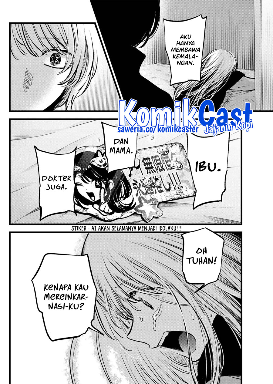 Oshi no Ko Chapter 122 Gambar 5