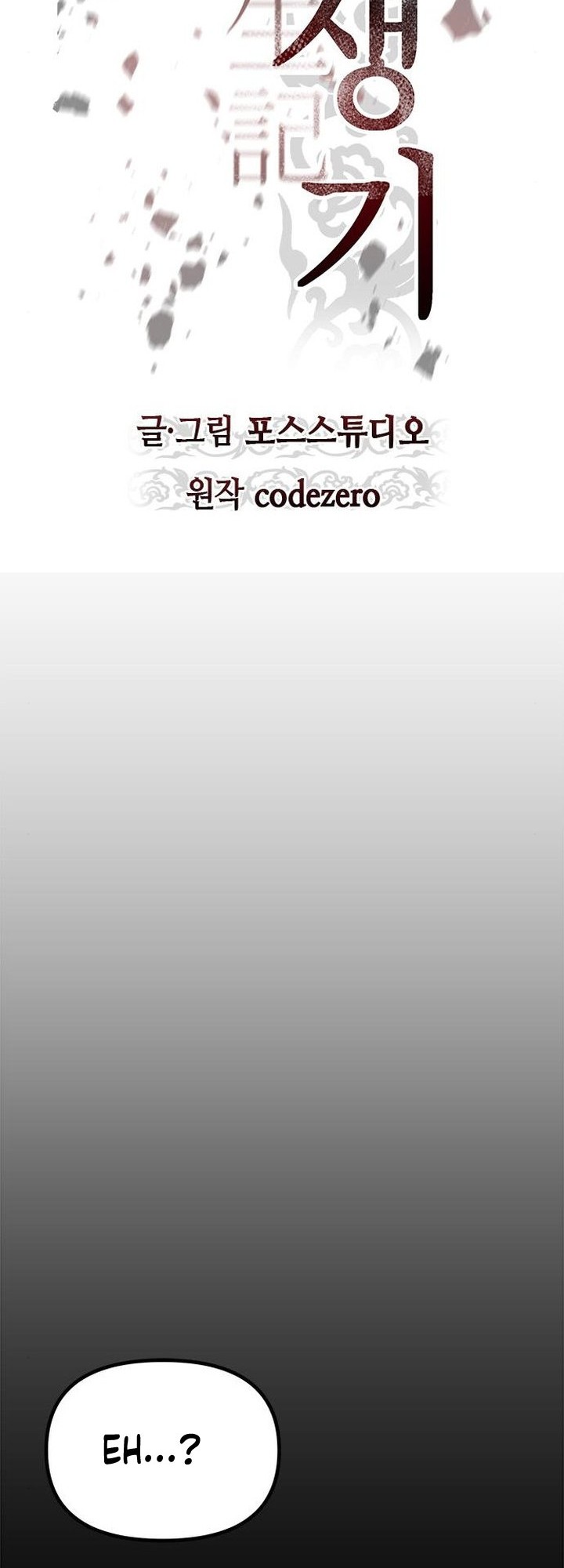 Chronicles of the Demon Faction Chapter 23 Gambar 9