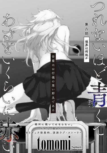 Tsurenai Hodo Aokute Azatoi Kurai ni Akai Chapter 09 Gambar 5