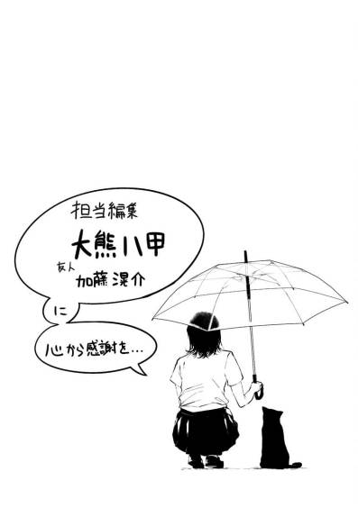 Tsurenai Hodo Aokute Azatoi Kurai ni Akai Chapter 08 Gambar 20