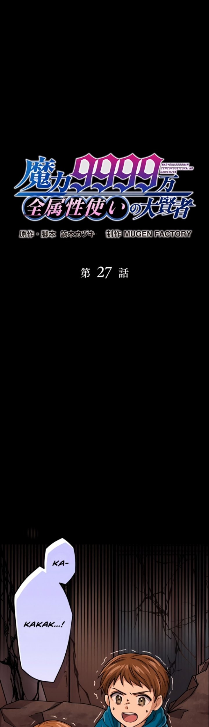 Manga Magic Level 99990000 All-Attribute Great Sage Chapter 27 gambar nomor 2