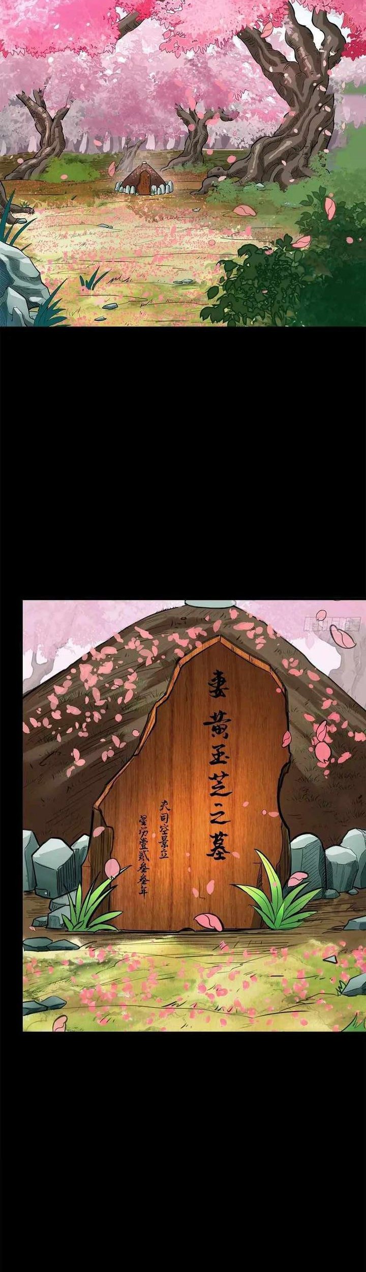 Legend of Star General Chapter 126 Gambar 11