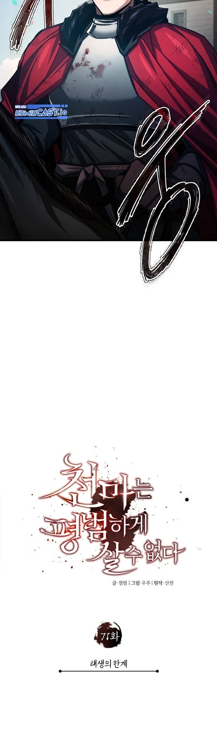 The Heavenly Demon Can’t Live a Normal Life Chapter 71 Gambar 42