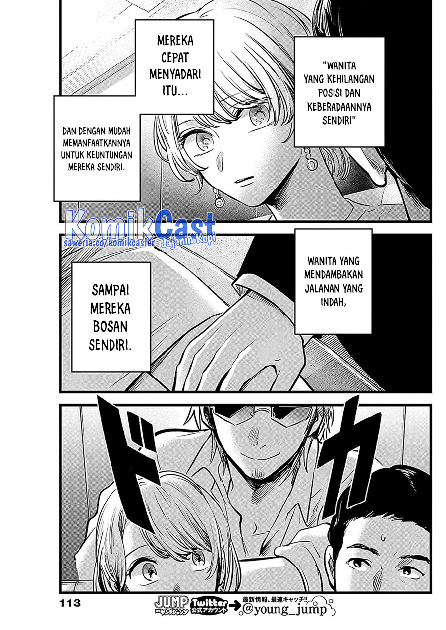 Oshi no Ko Chapter 125 Gambar 12