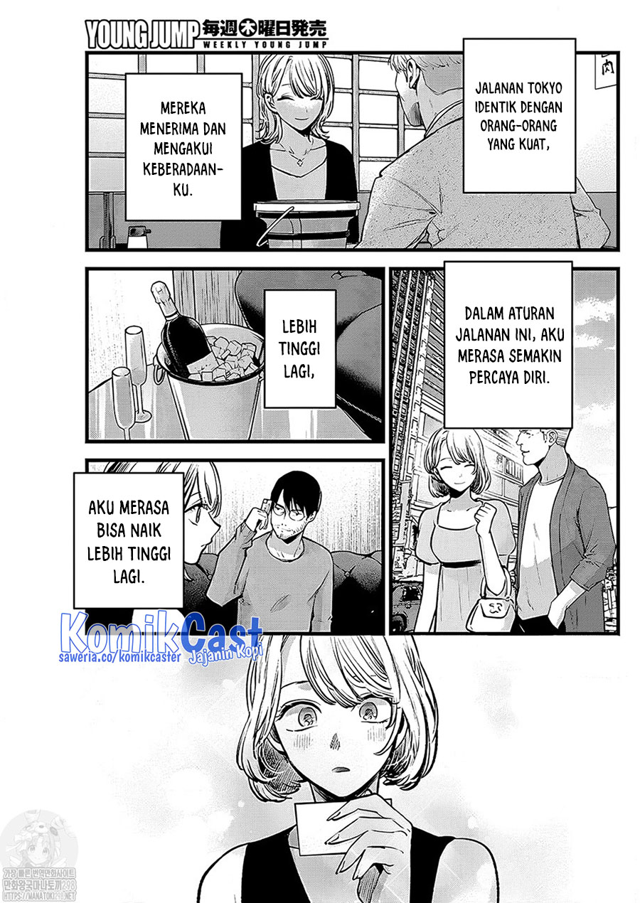 Oshi no Ko Chapter 125 Gambar 8
