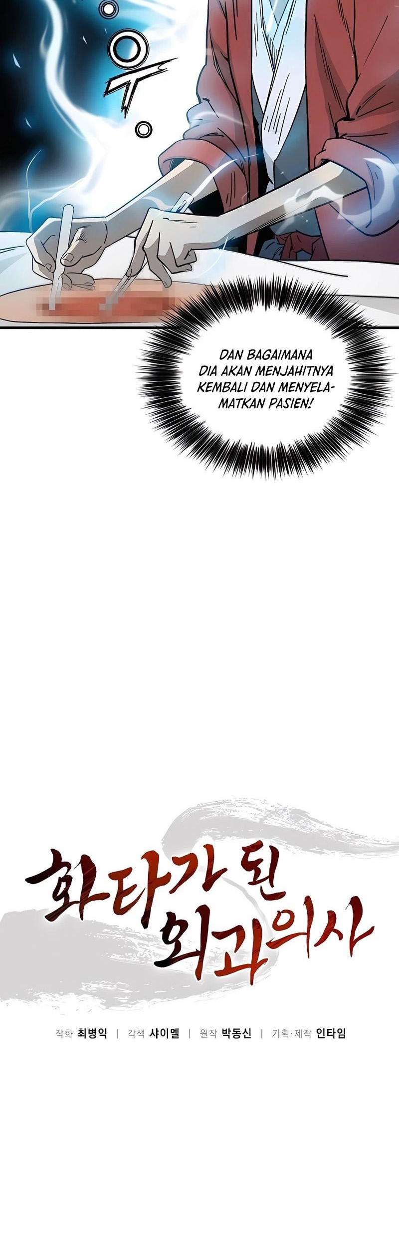 I Reincarnated as a Legendary Surgeon Chapter 73 Gambar 3