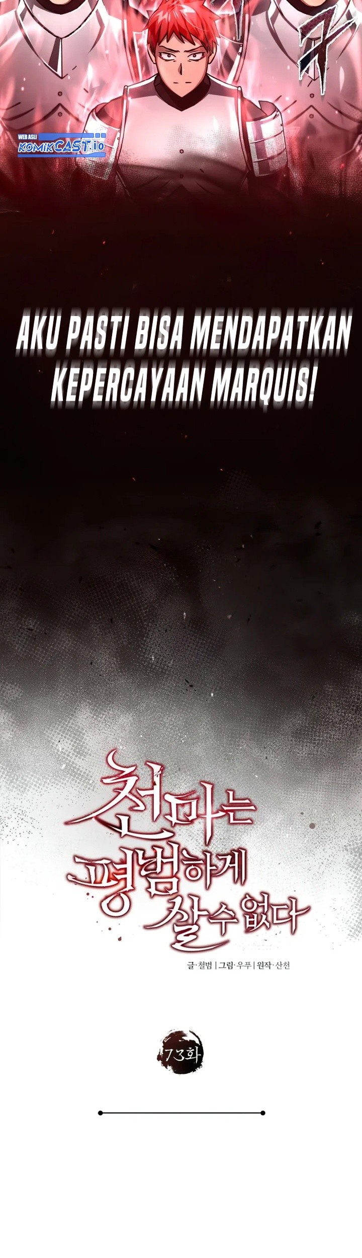 The Heavenly Demon Can’t Live a Normal Life Chapter 73 Gambar 6