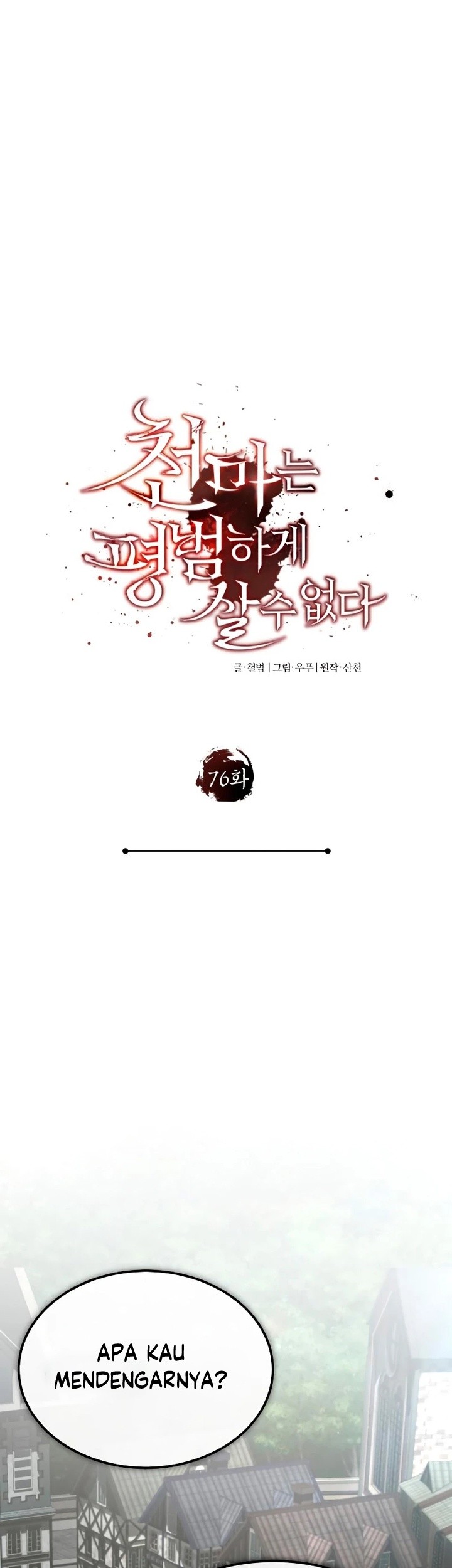 The Heavenly Demon Can’t Live a Normal Life Chapter 76 Gambar 51