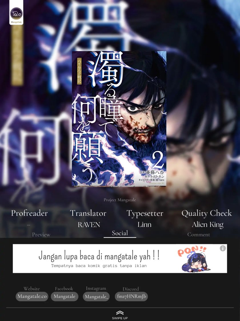 Komik Nigoru Hitomi De Nani Wo Negau – Highserk Senki Chapter 14 gambar nomor 1