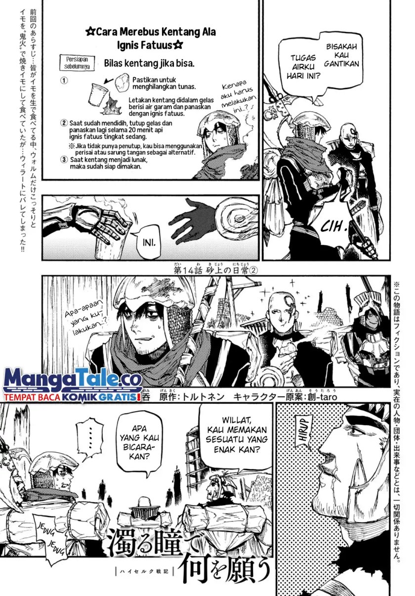 Manga Nigoru Hitomi De Nani Wo Negau – Highserk Senki Chapter 14 gambar nomor 2