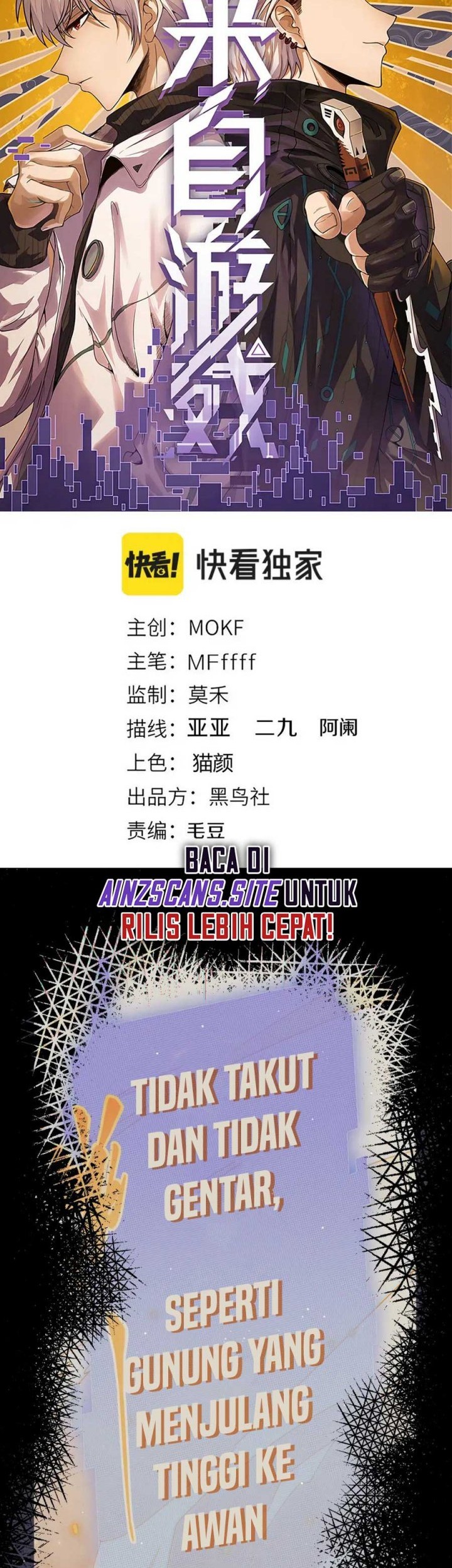 The Game That I Came From Chapter 190 Gambar 4