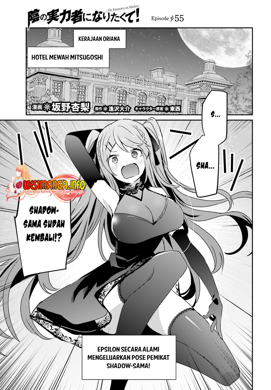Manga Kage no Jitsuryokusha ni Naritakute Chapter 55 gambar nomor 2