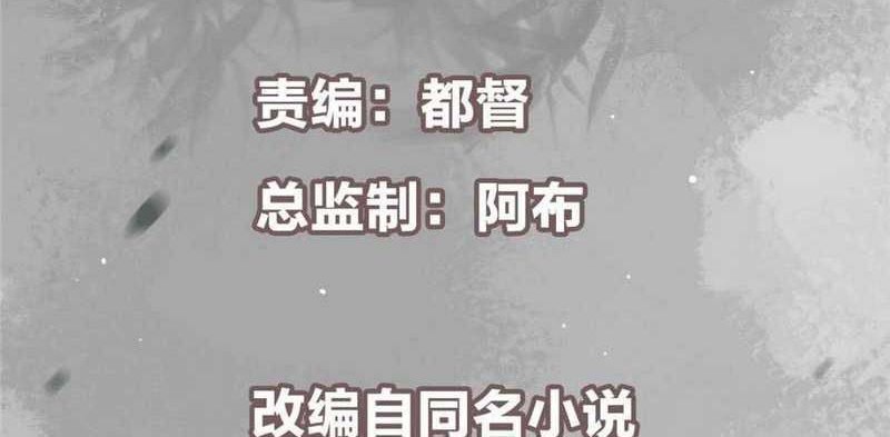 Keep A Low Profile, Sect Leader Chapter 228 Gambar 3