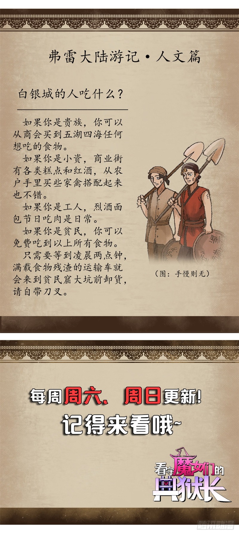 A Transmigrated Warden’s Battle for Redemption Chapter 12 Gambar 41