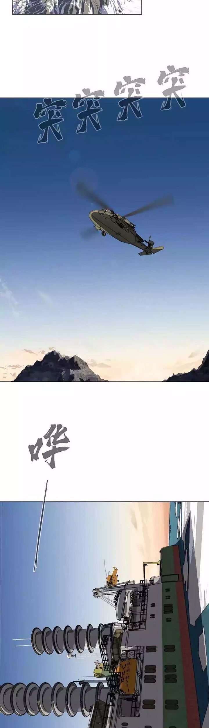 Manhua Mr. Zombie Chapter 37 gambar nomor 2