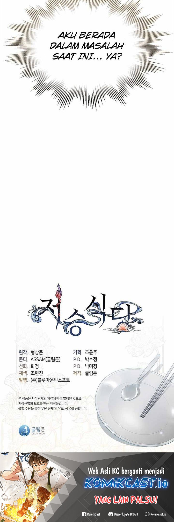 Underworld Restaurant Chapter 27 Gambar 41