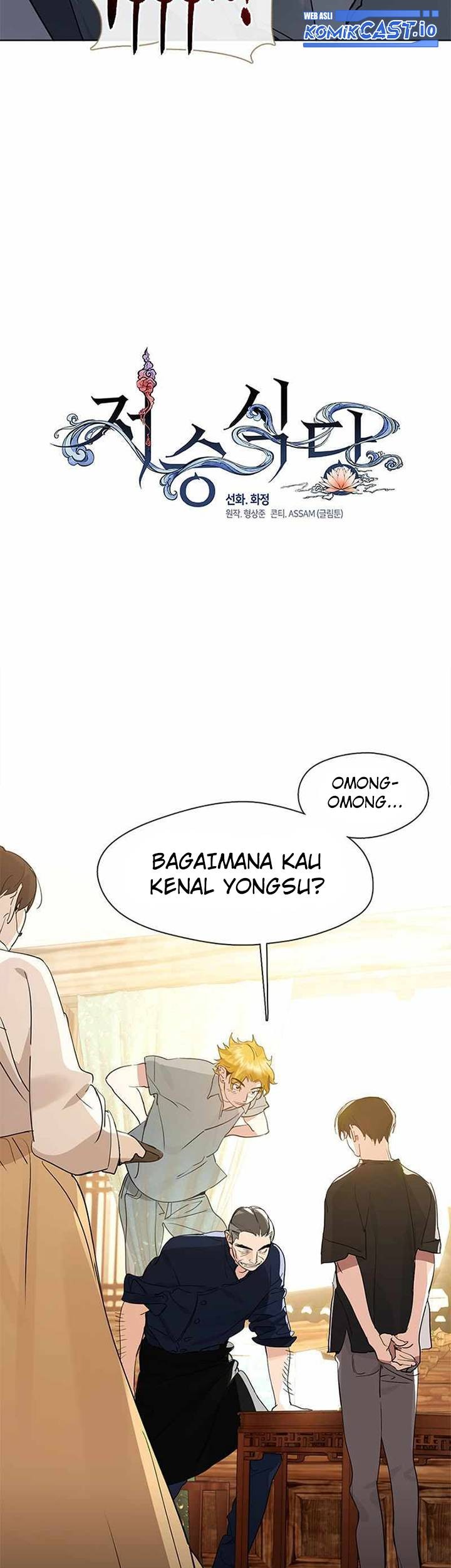 Underworld Restaurant Chapter 27 Gambar 12