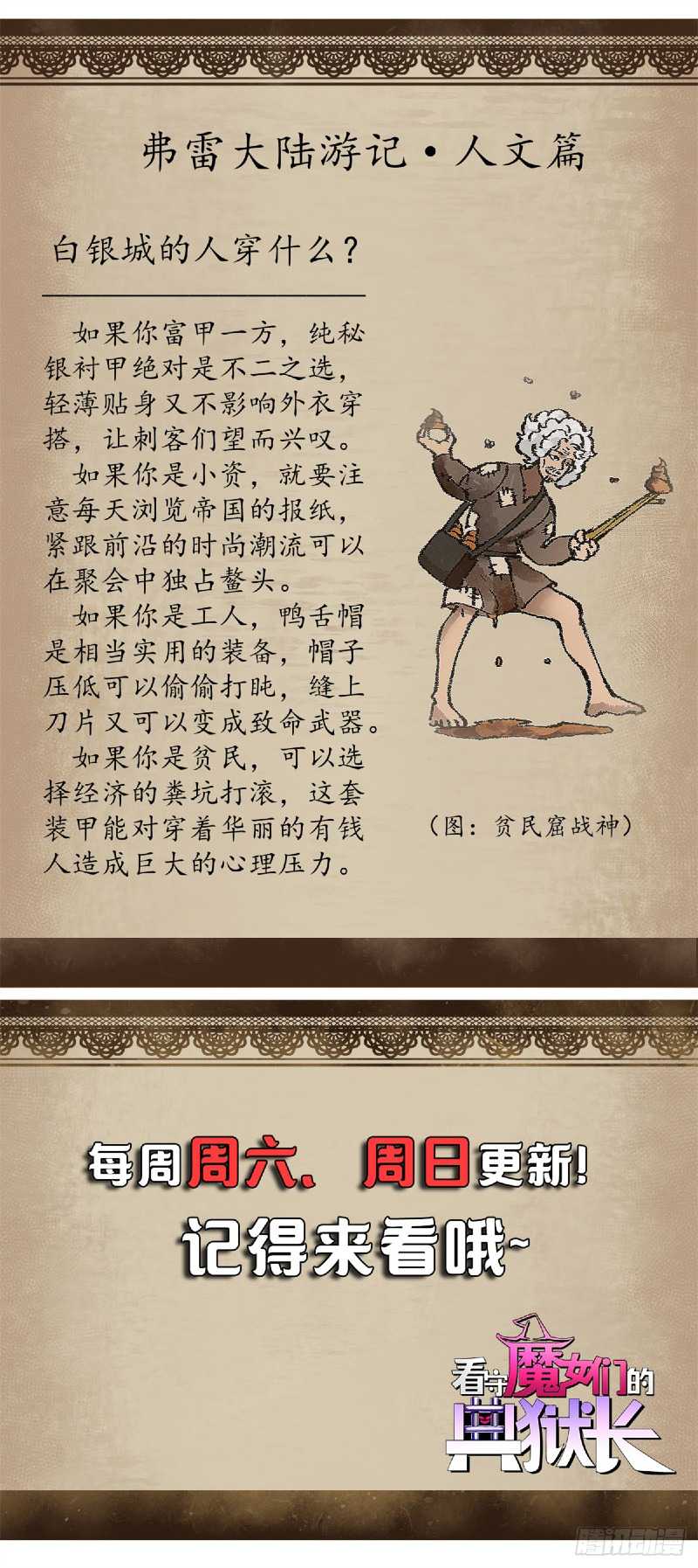 A Transmigrated Warden’s Battle for Redemption Chapter 13 Gambar 37