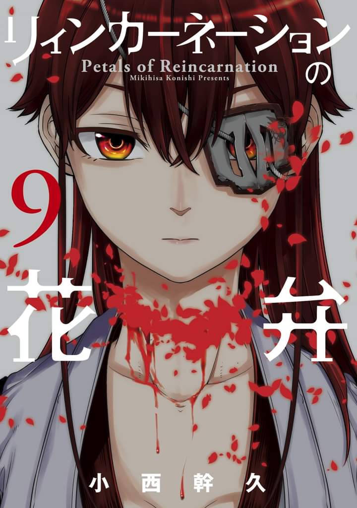 Komik Reincarnation no Kaben Chapter 43 gambar nomor 1