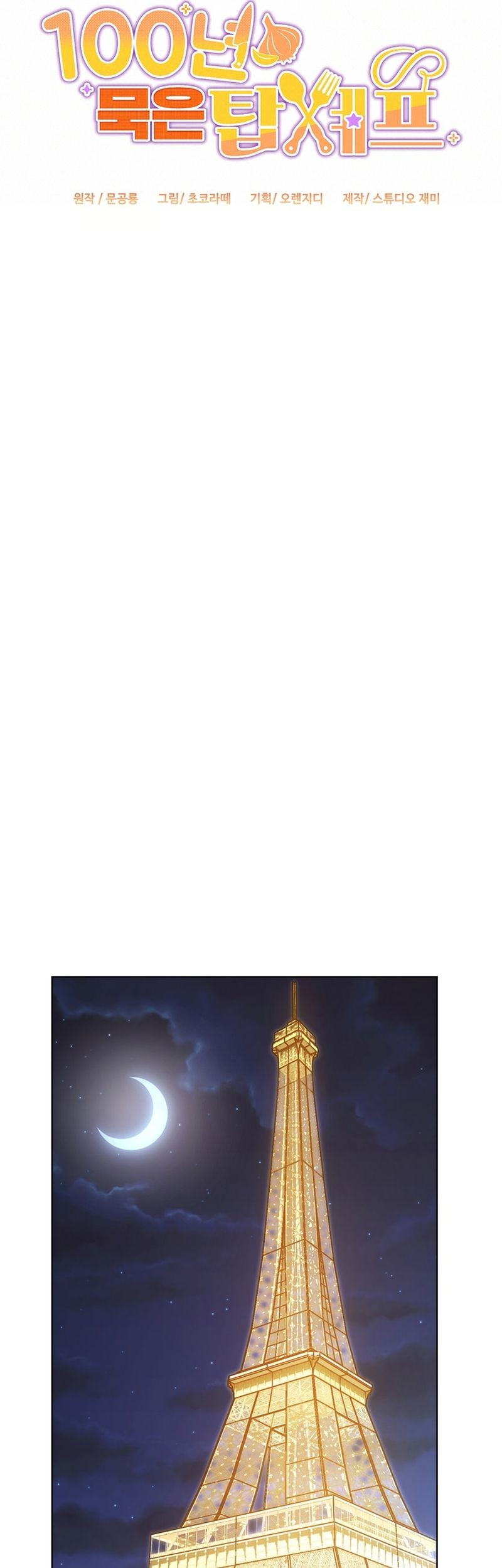 100 Years Old Top Chef Chapter 17 Gambar 14