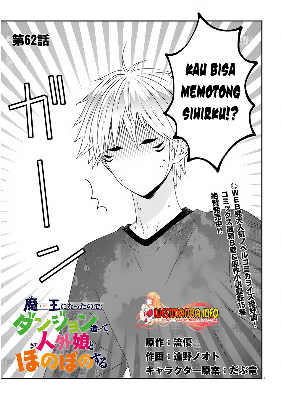 Manga Maou ni Natte node – Dungeon Tsukutte Jingai Musume to Honobono suru Chapter 62.1 gambar nomor 2