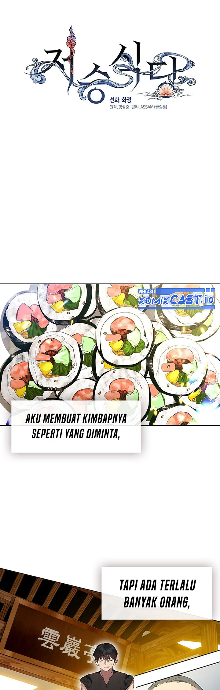 Underworld Restaurant Chapter 28 Gambar 12