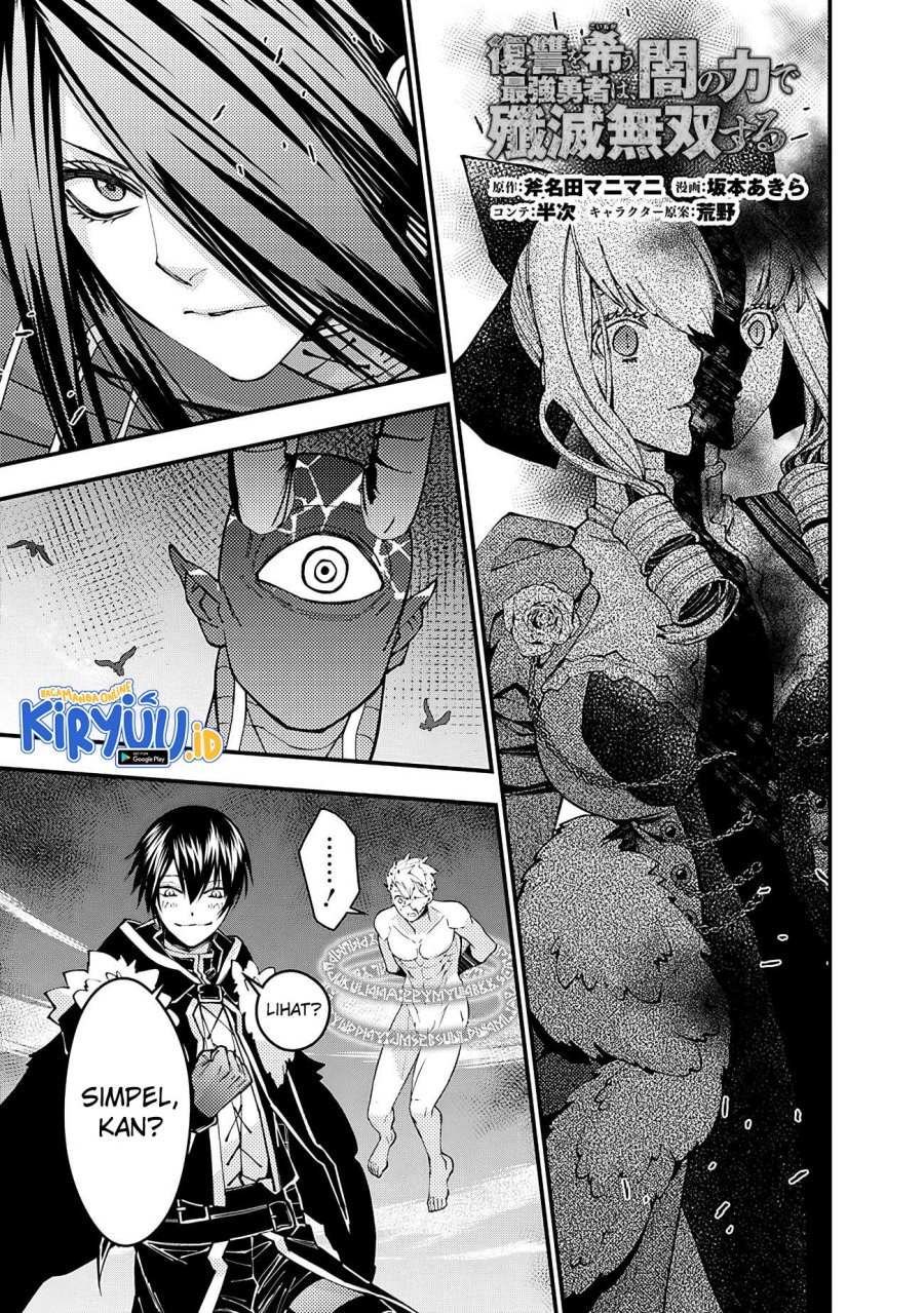 Manga Fukushuu o Koinegau Saikyou Yuusha wa, Yami no Chikara de Senmetsu Musou Suru Chapter 75 gambar nomor 2