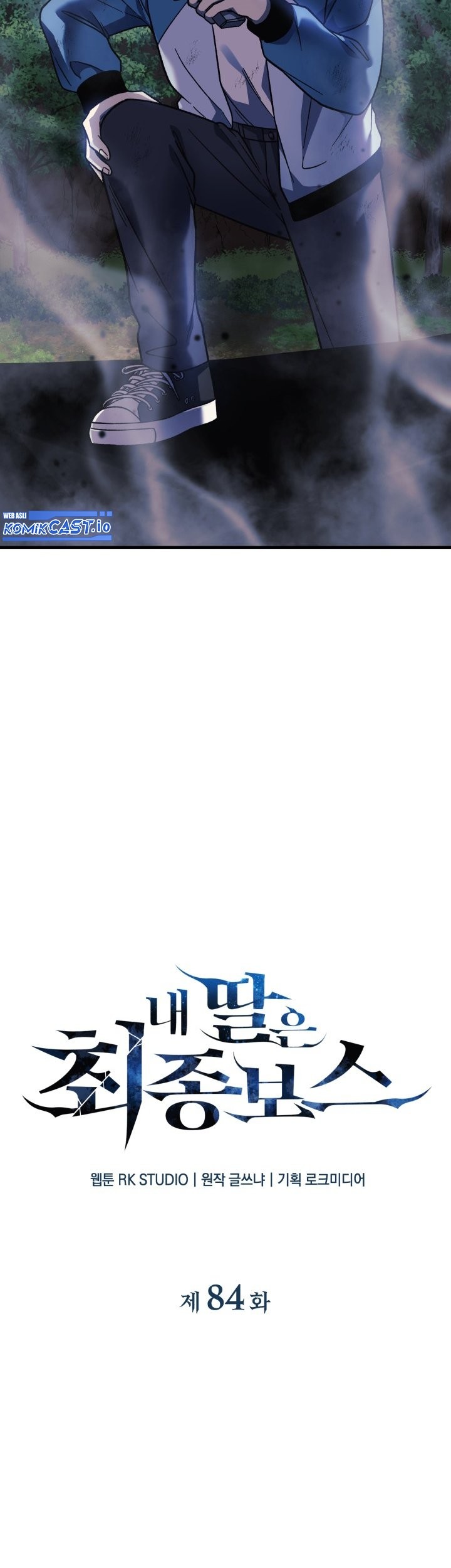 My Daughter is the Final Boss Chapter 84 Gambar 6