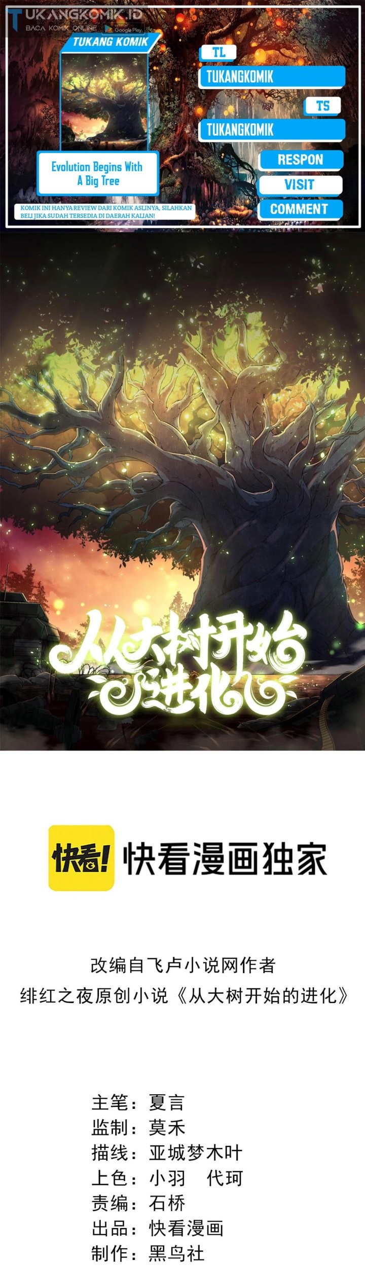 Komik Evolution Begins With A Big Tree Chapter 89 gambar nomor 1