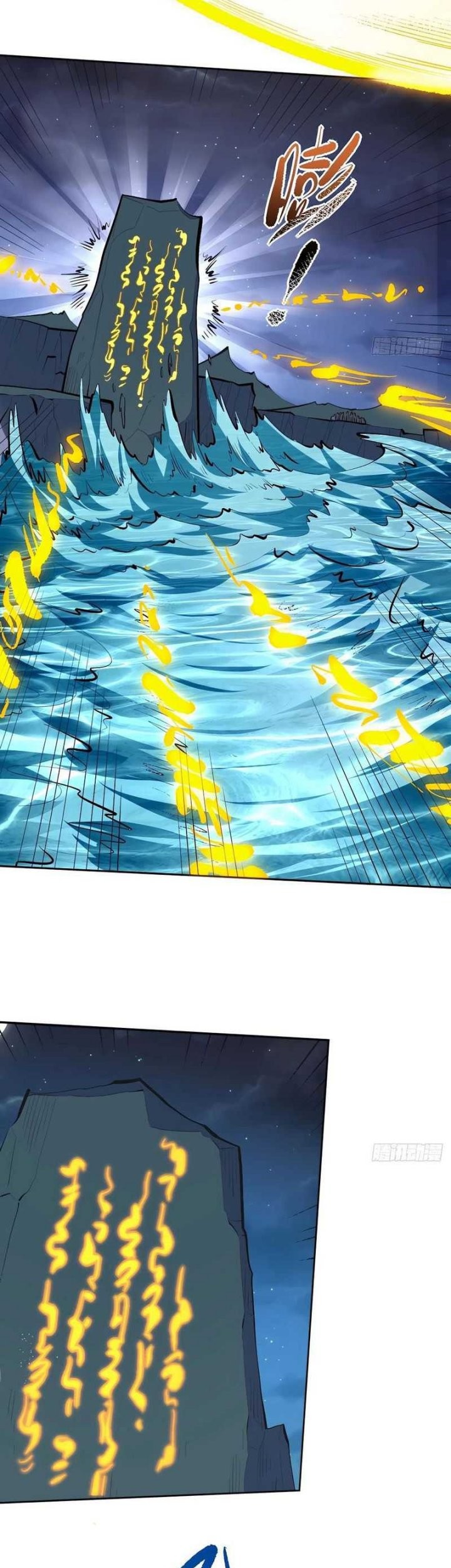 I’m Actually A Cultivation Bigshot Chapter 248 Gambar 16