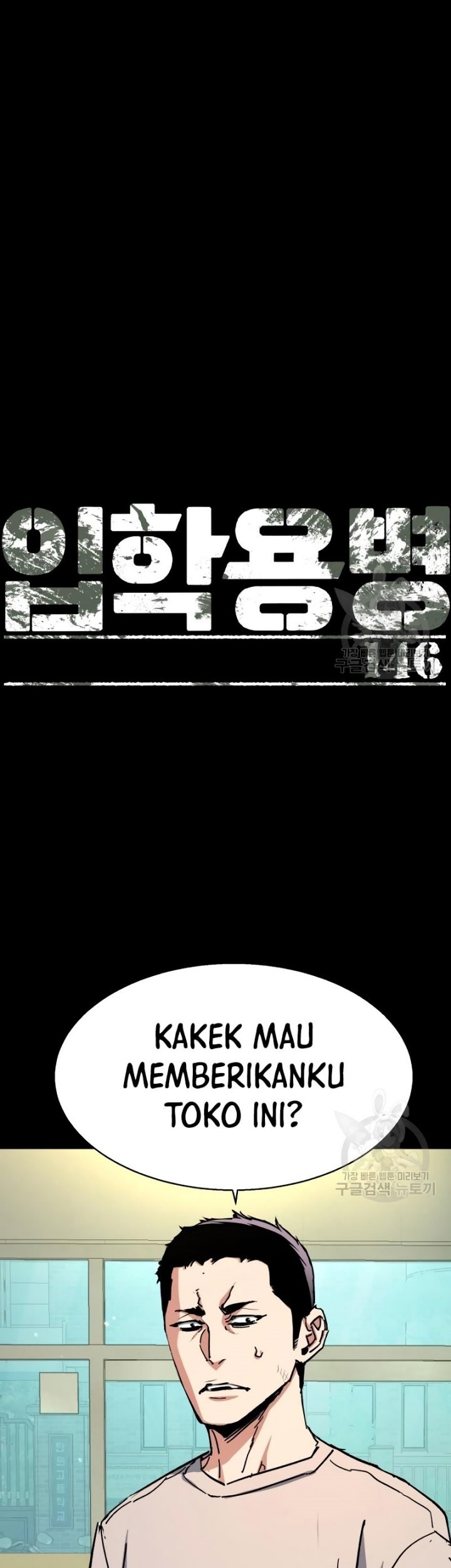 Manhwa Mercenary Enrollment Chapter 146 gambar nomor 2