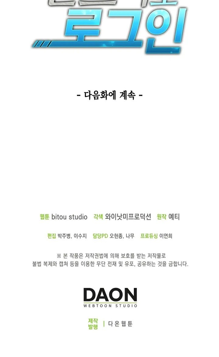 Logging in as a Monster Chapter 19 Gambar 48