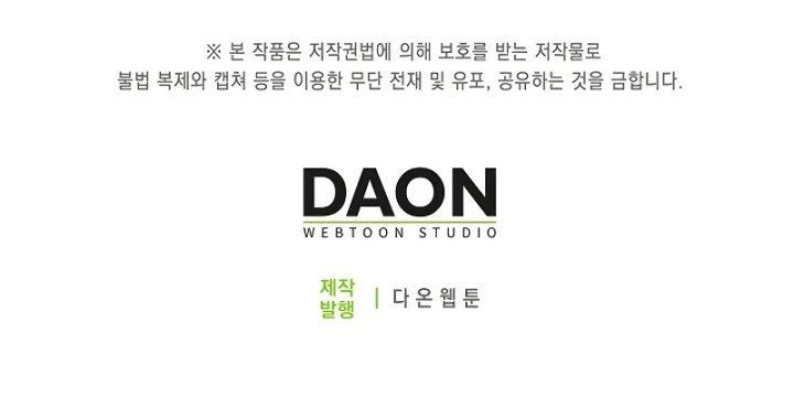 Logging in as a Monster Chapter 18 Gambar 49