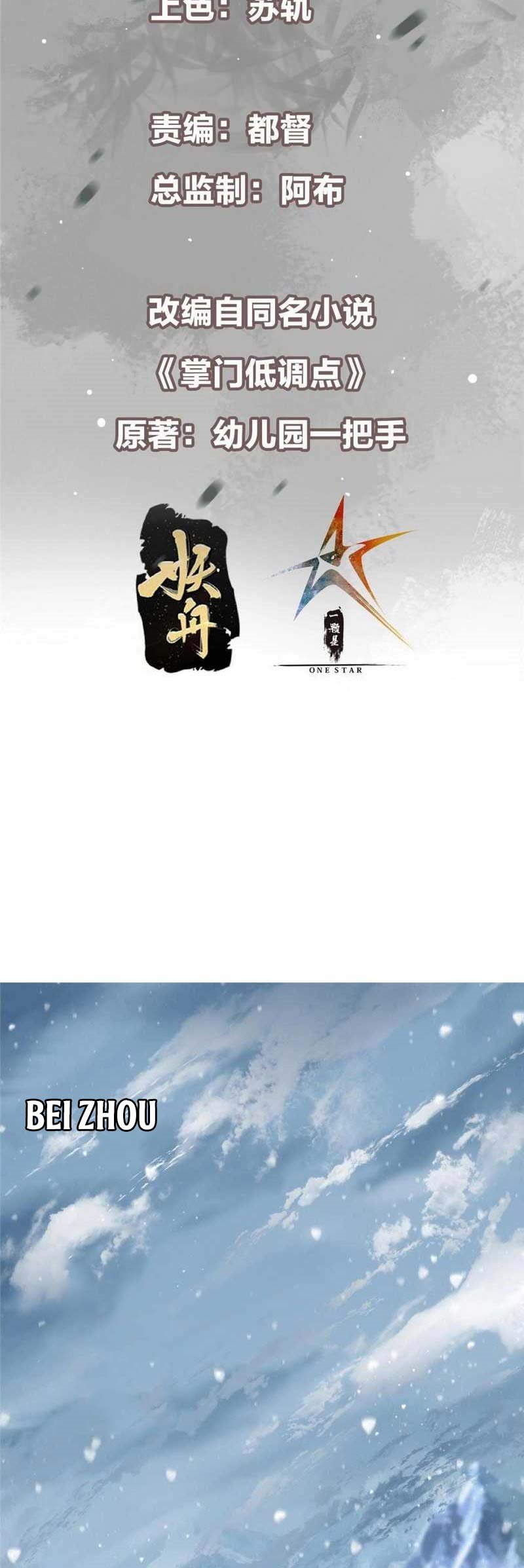 Keep A Low Profile, Sect Leader Chapter 230 Gambar 3