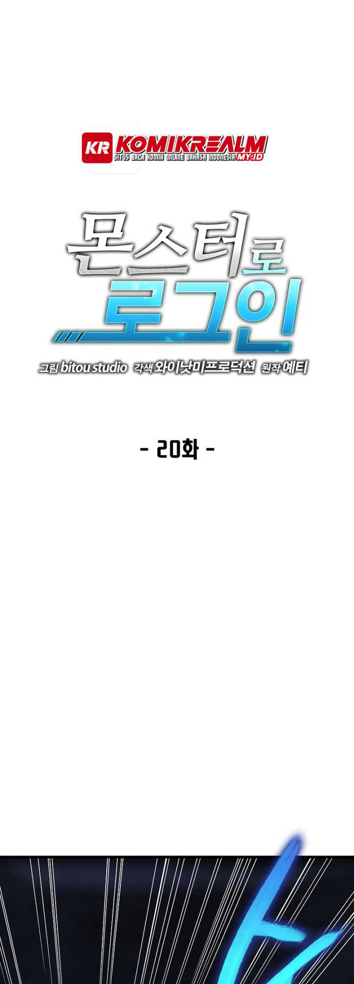 Manhwa Logging in as a Monster Chapter 20 gambar nomor 2