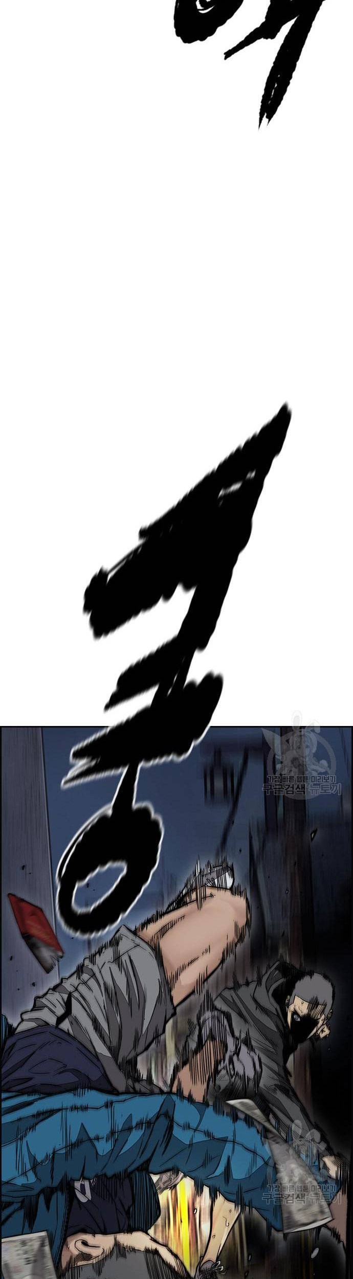 Wind Breaker Chapter 456 Gambar 11