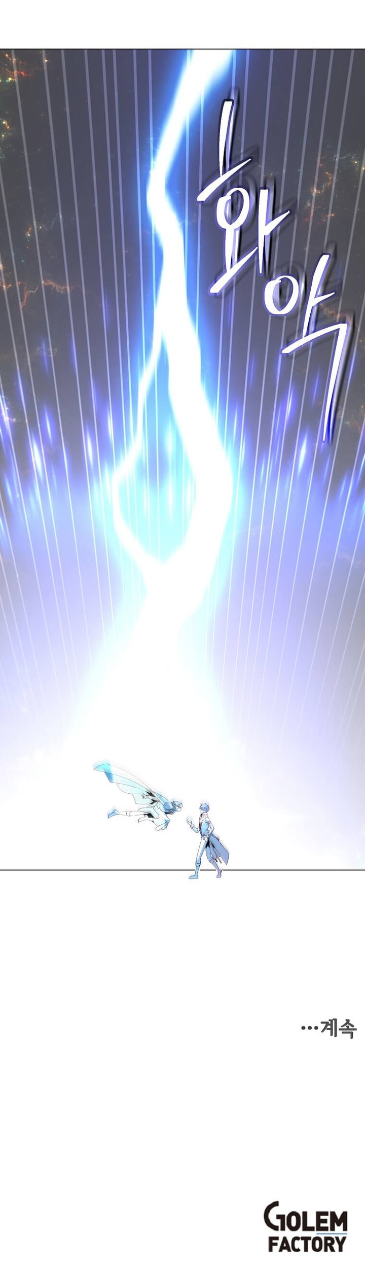 The MAX leveled hero will return! Chapter 137 Gambar 51